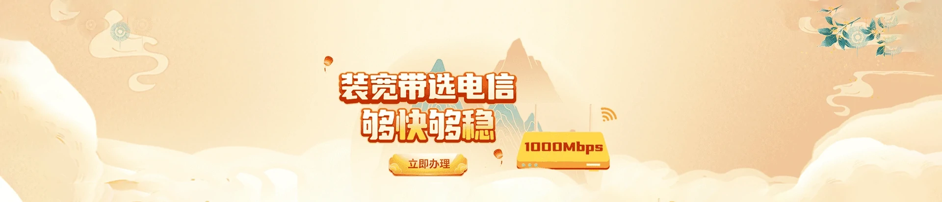 潞州区电信宽带