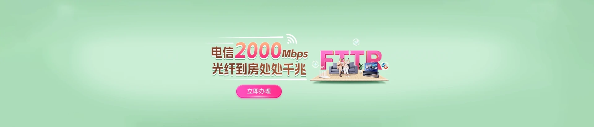 潞州区电信宽带