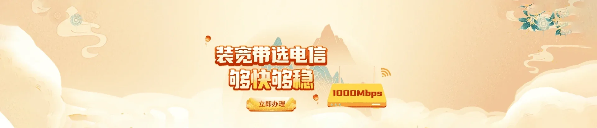 潞州区电信宽带 宽带套餐